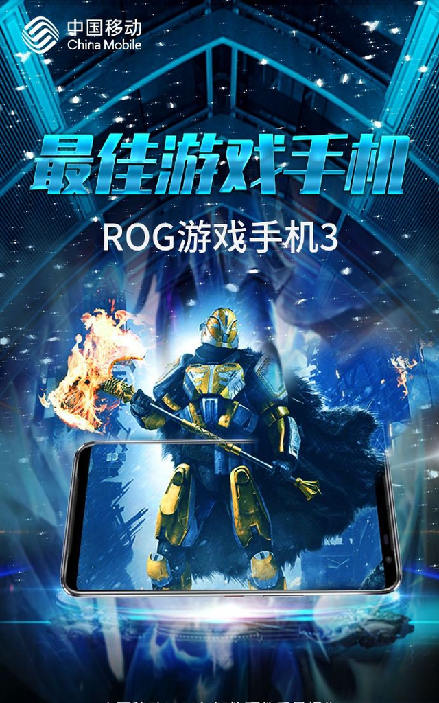 2020手机性能评选：ROG勇夺亚军，下代仍是最强游戏旗舰？