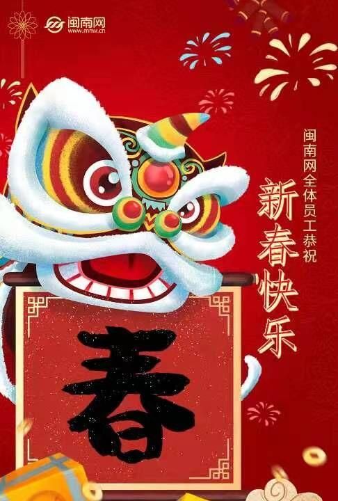 2022虎年春节带虎字的拜年祝福语简短 与虎有关的新年祝福语句子