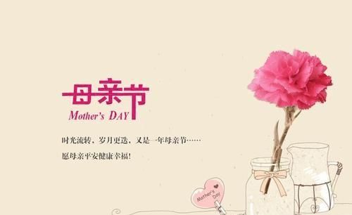 谁能谈谈母亲节的由来中国传统节日中，是没有母亲节的吧图7