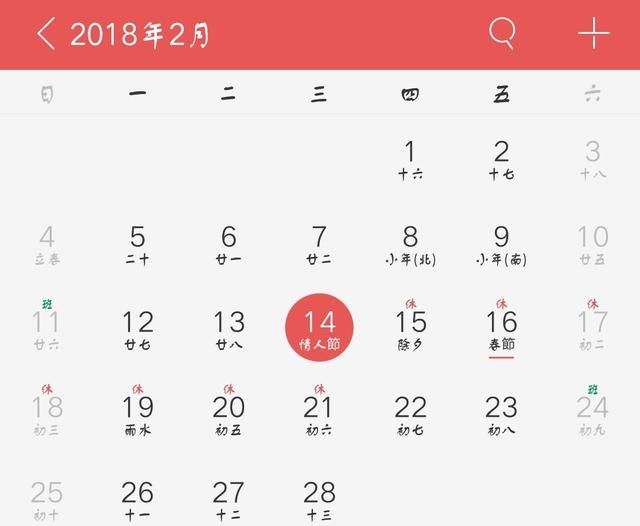 元旦法定假日几天，今年春节法定假日是哪几天图1