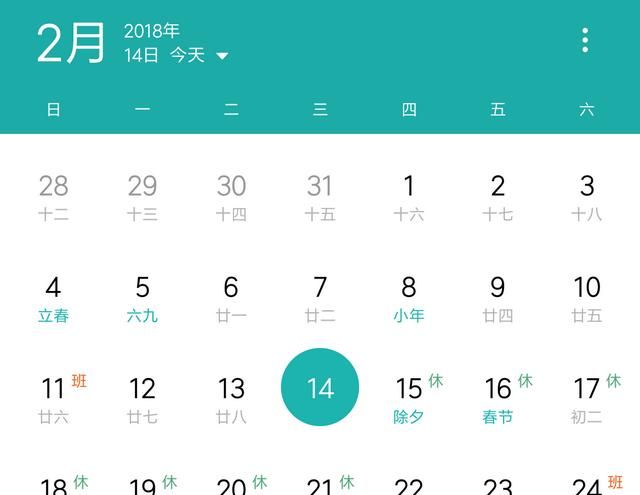 元旦法定假日几天，今年春节法定假日是哪几天图2