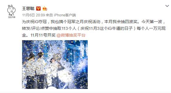 王思聪要在微博发放113万元红包，熊猫TV也上架热狗表情包，对此你怎么看图3
