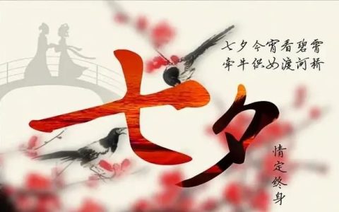 中国七夕节是什么意义