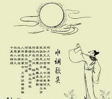 有哪些关于中秋节的诗词佳句图2