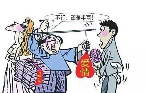 中国哪里结婚彩礼最多图1