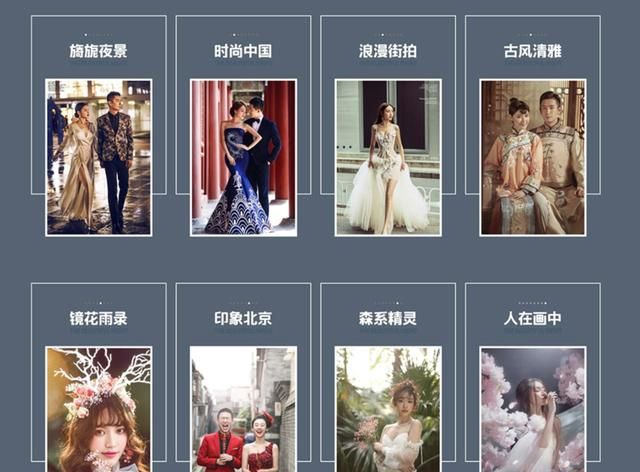 在北京拍婚纱照推荐,在北京拍婚纱照哪里最好图1