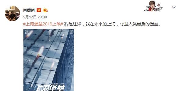 电影《上海堡垒》会在上海取景拍摄吗图3