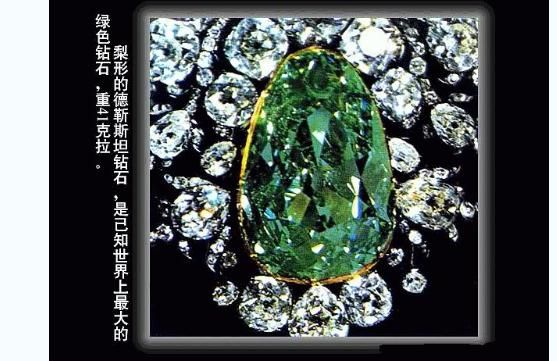 世界上最大的钻石有多少克拉(世界上最大的钻石重达多少克拉)图10