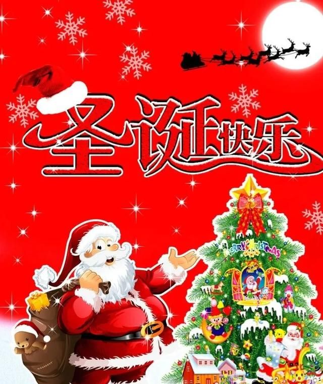 中国人到底过不过圣诞节图1