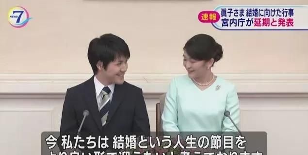 日本真子公主的婚礼为什么要延期图37