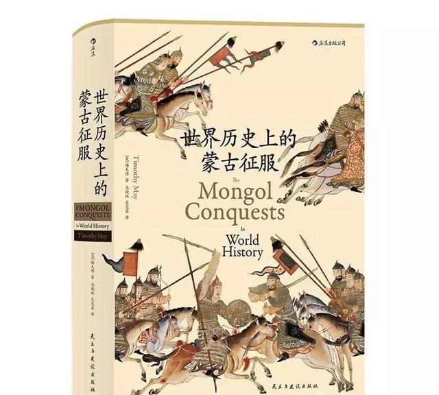 中外有哪些关于记载蒙古史的史书图6